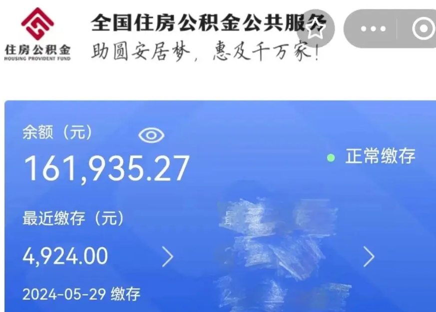 迁安市公积金贷款辞职（公积金贷款辞职后每月划扣怎么办）